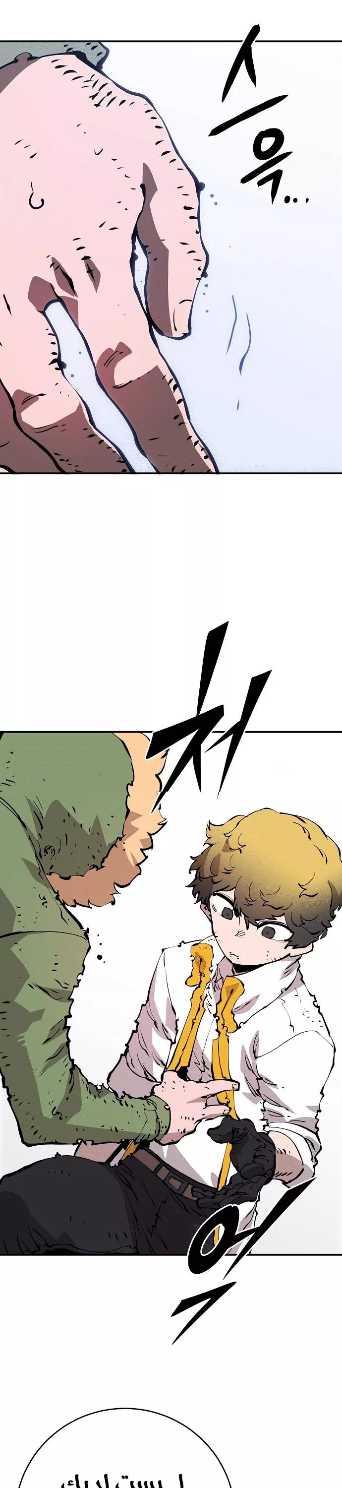 Read Player AR Manga Online