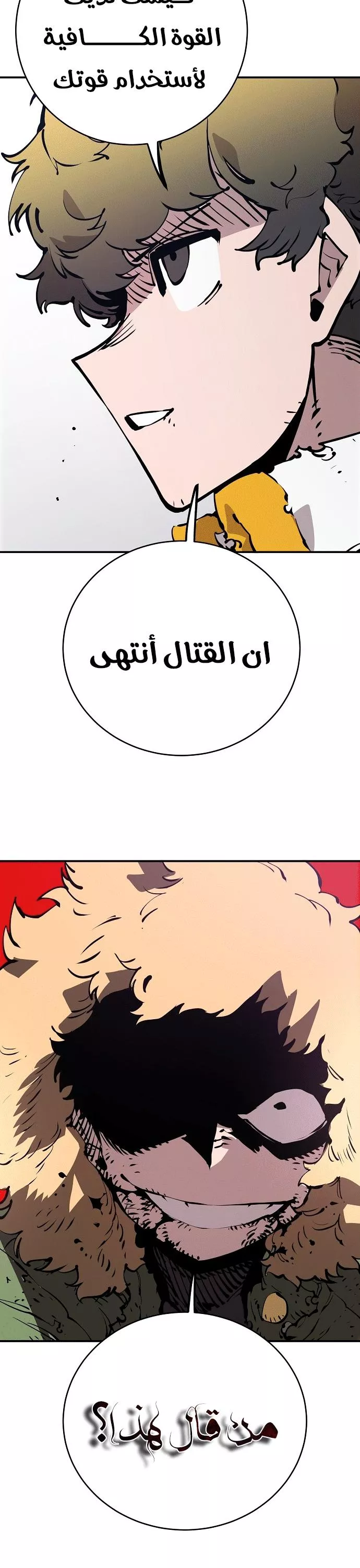 Read Player AR Manga Online