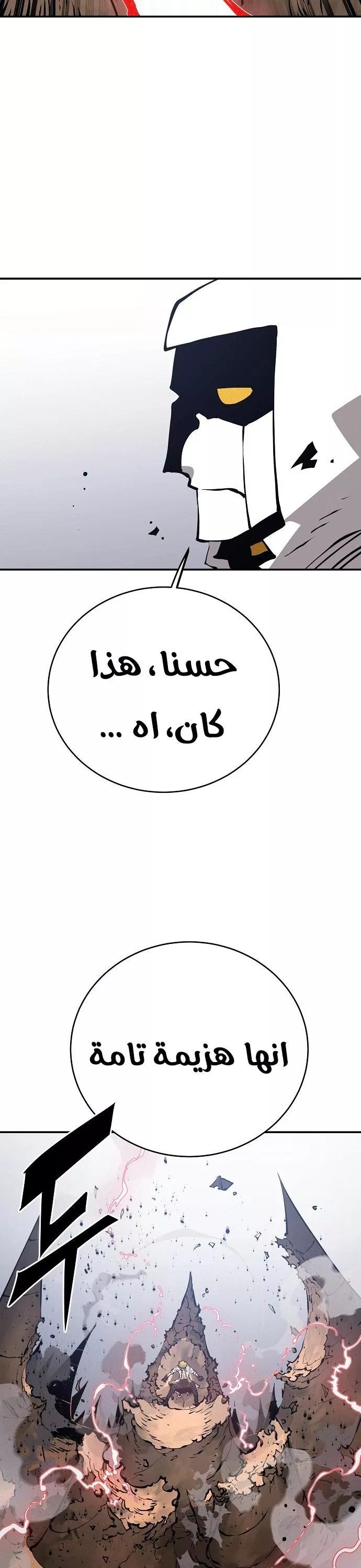 Read Player AR Manga Online