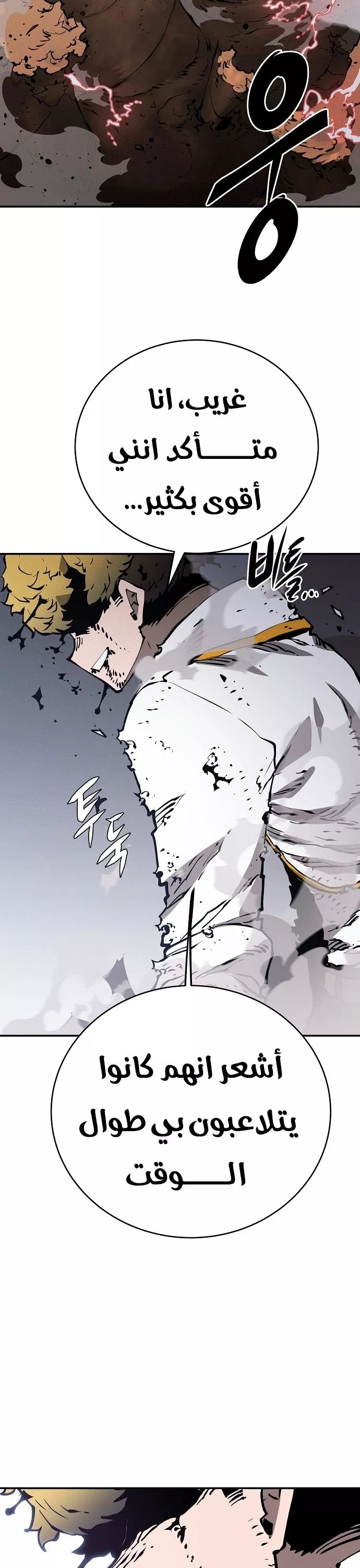 Read Player AR Manga Online