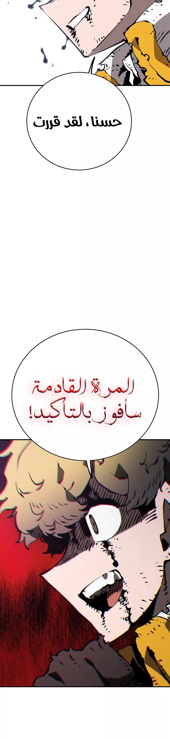 Read Player AR Manga Online