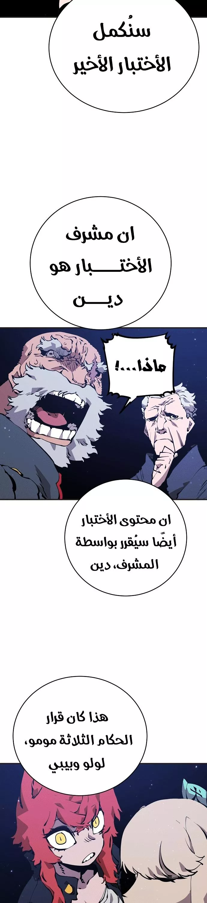 Read Player AR Manga Online