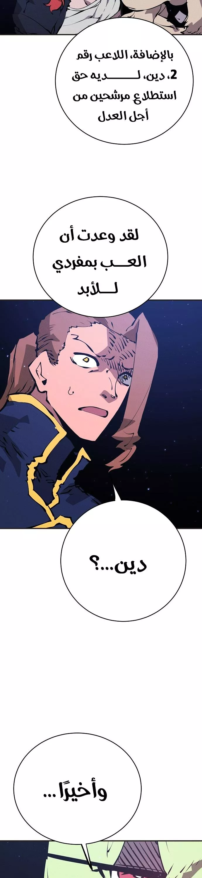 Read Player AR Manga Online