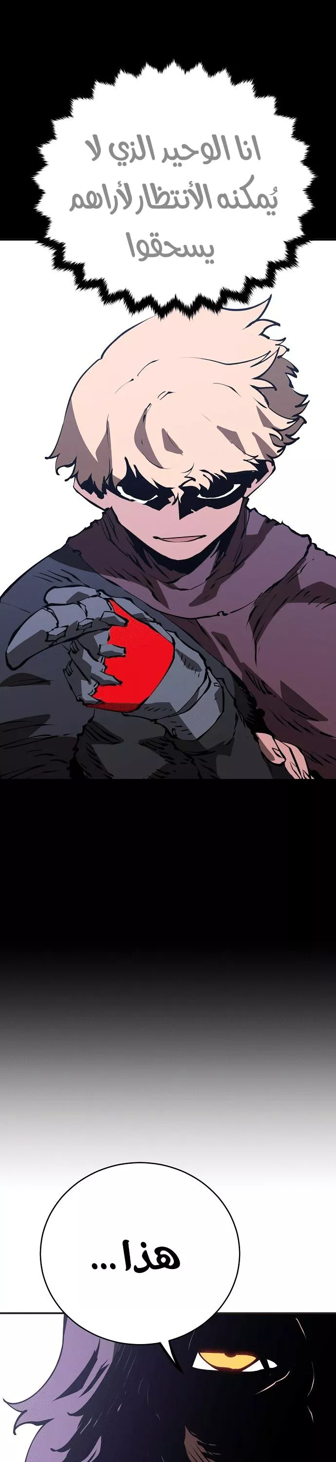 Read Player AR Manga Online