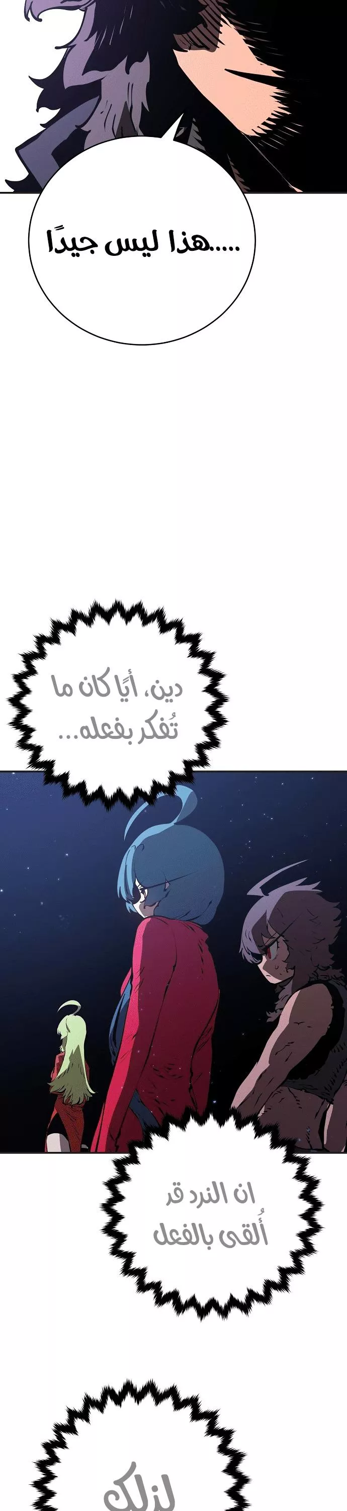 Read Player AR Manga Online