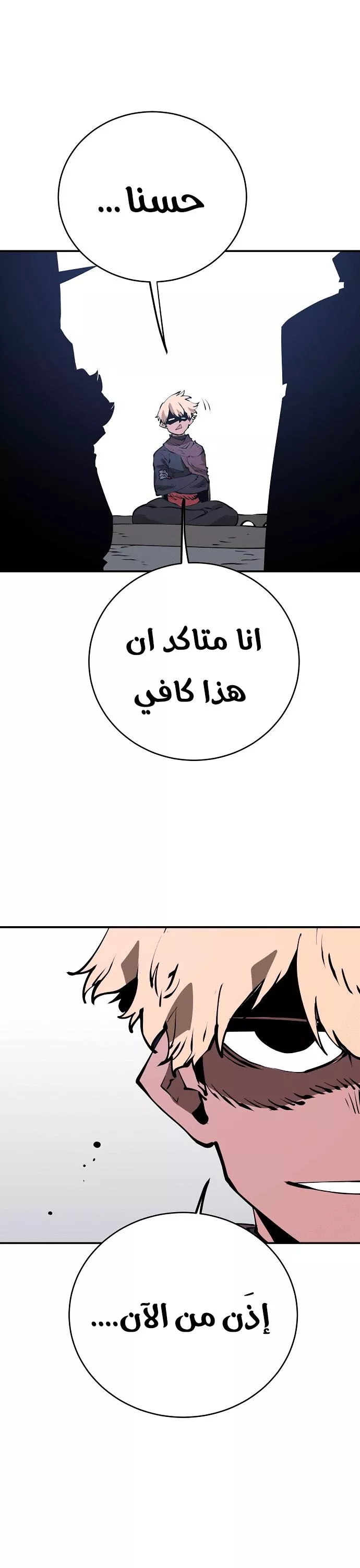 Read Player AR Manga Online