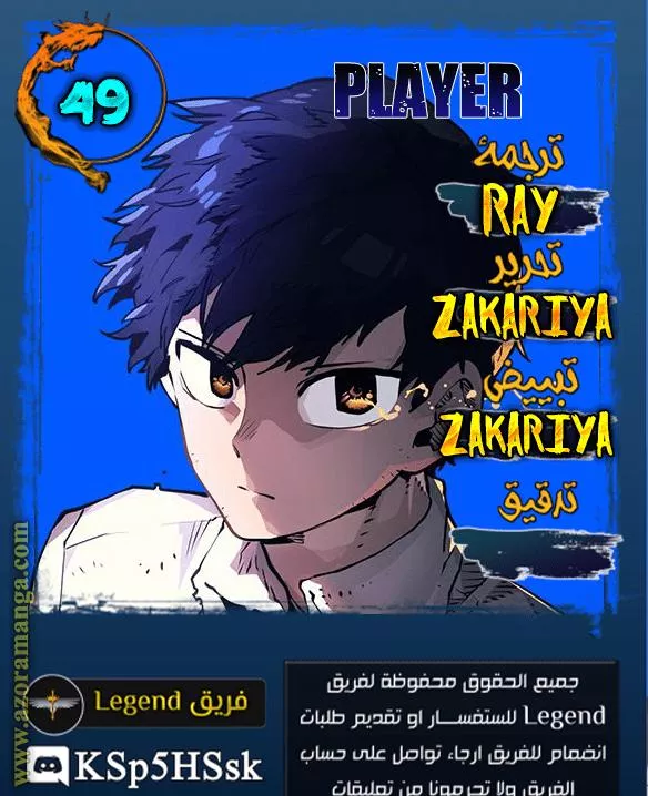 Read Player AR Manga Online