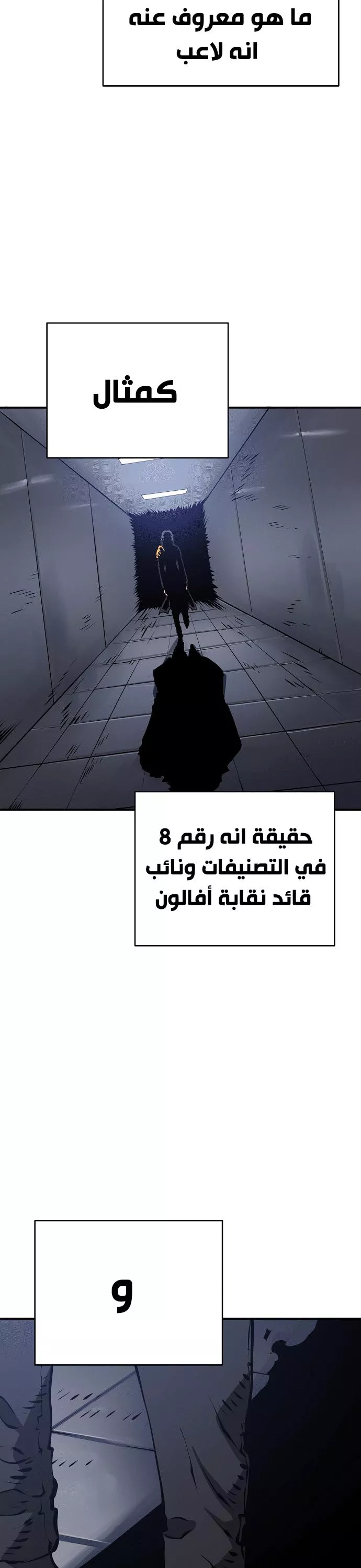 Read Player AR Manga Online