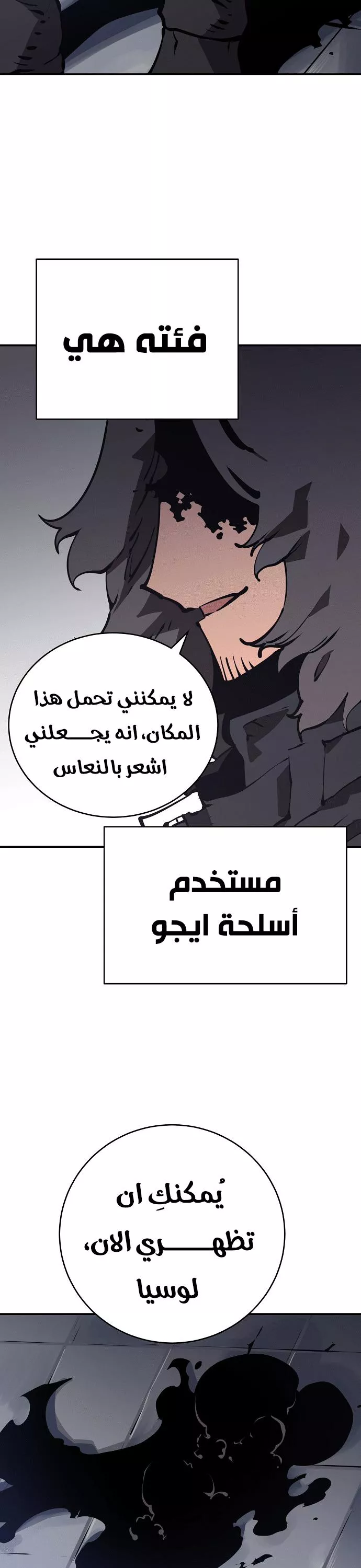 Read Player AR Manga Online