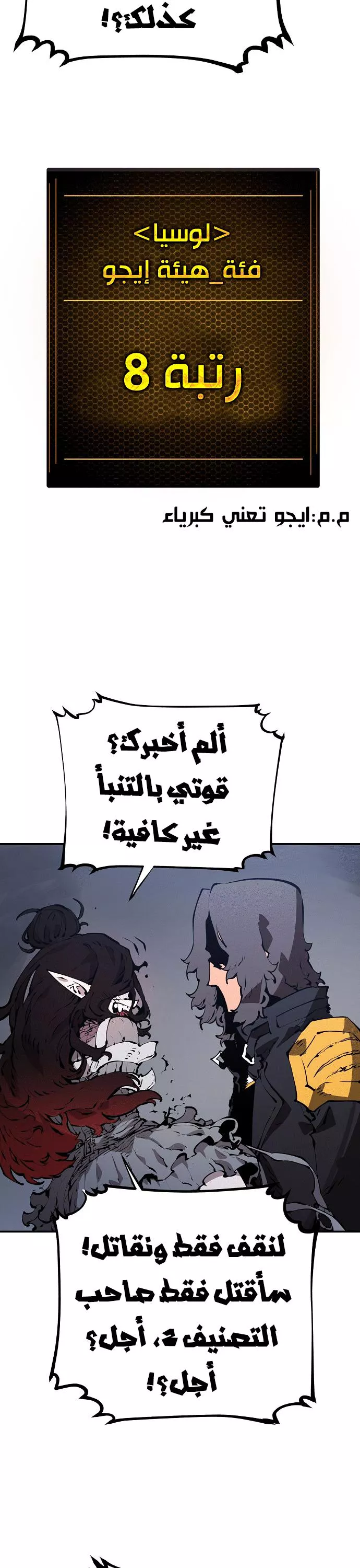 Read Player AR Manga Online