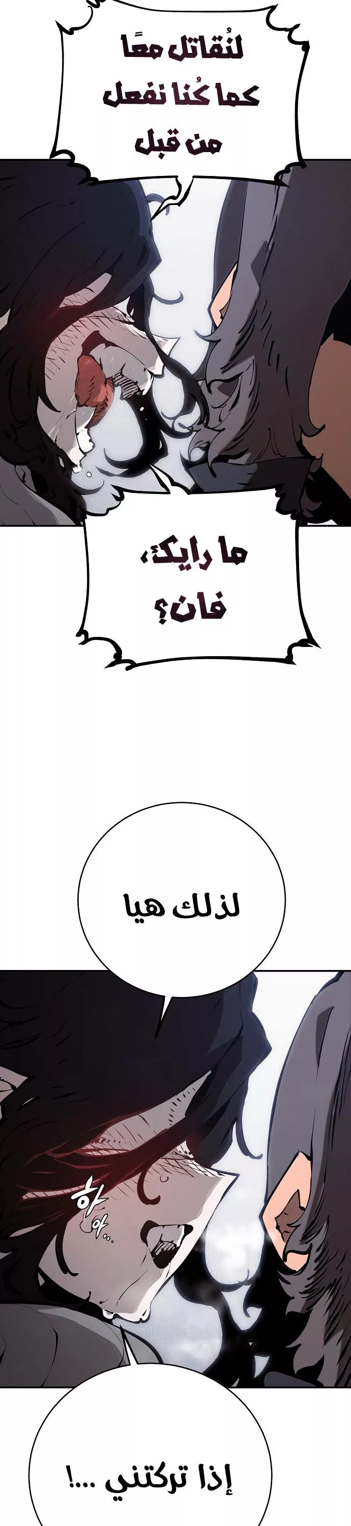 Read Player AR Manga Online