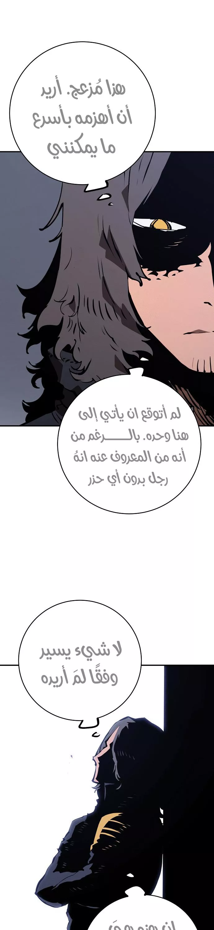 Read Player AR Manga Online