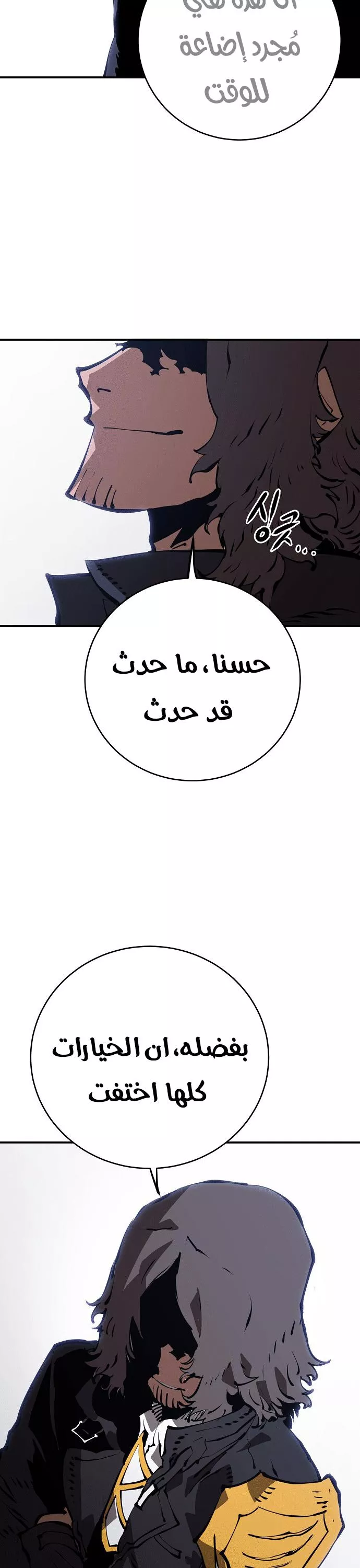 Read Player AR Manga Online