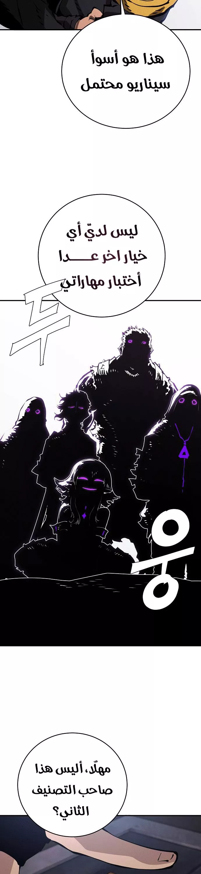 Read Player AR Manga Online