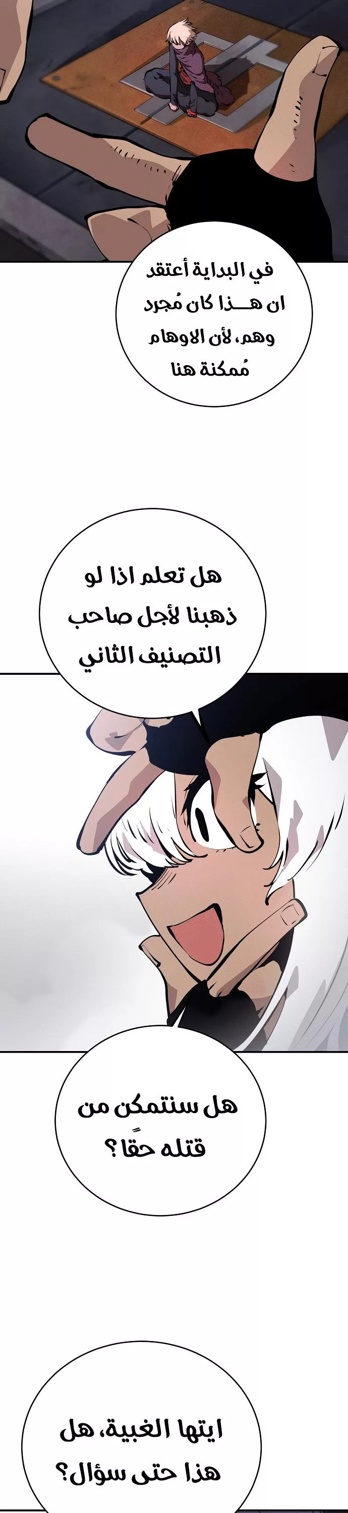 Read Player AR Manga Online