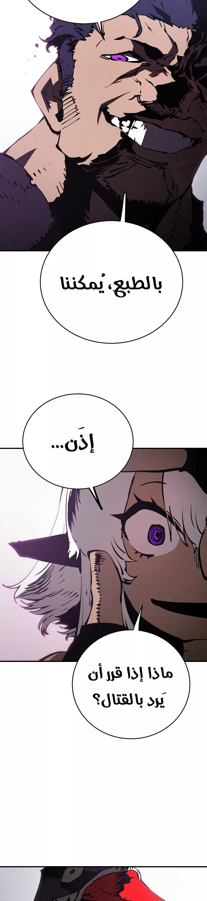 Read Player AR Manga Online