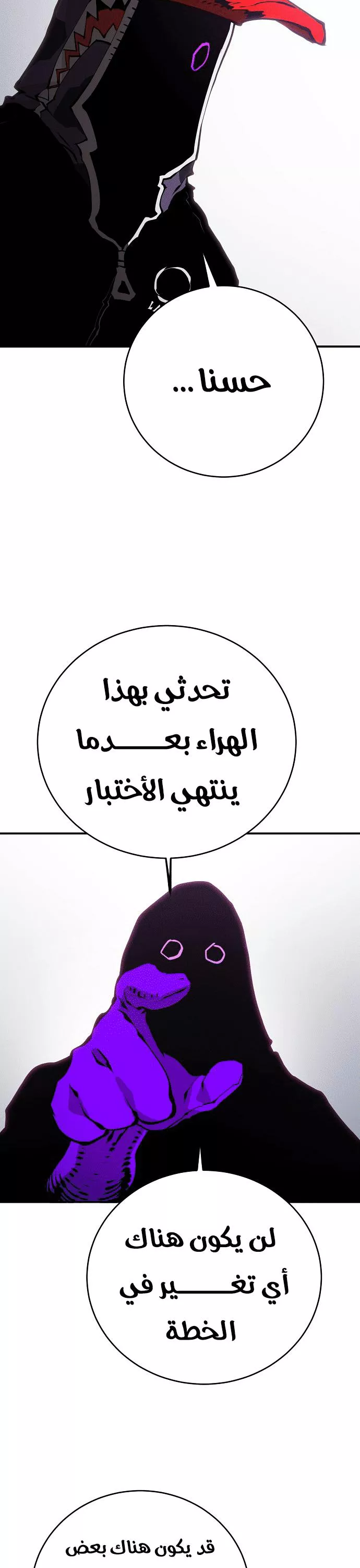 Read Player AR Manga Online