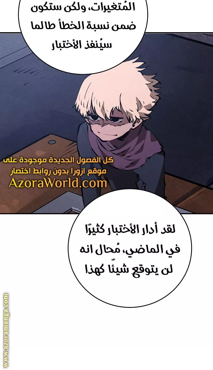 Read Player AR Manga Online