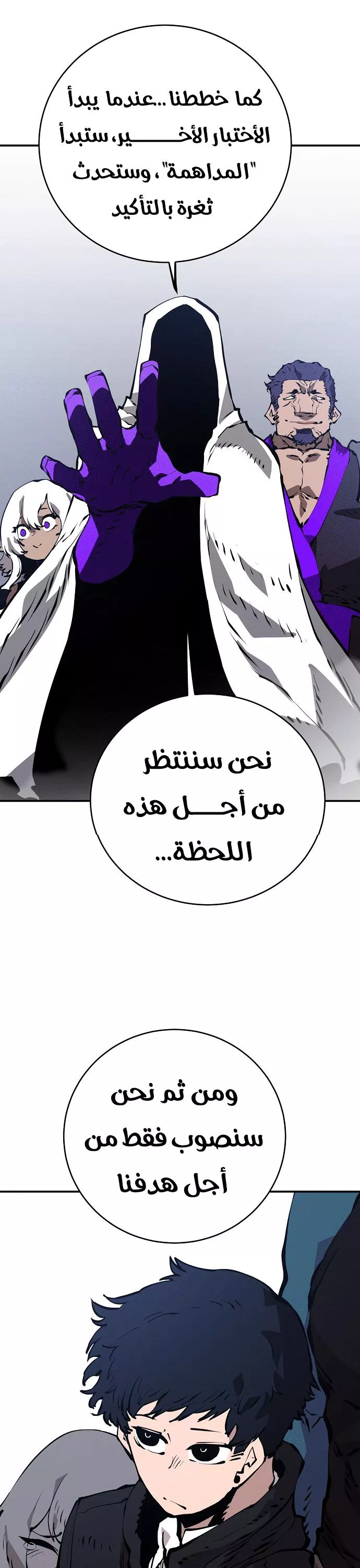 Read Player AR Manga Online