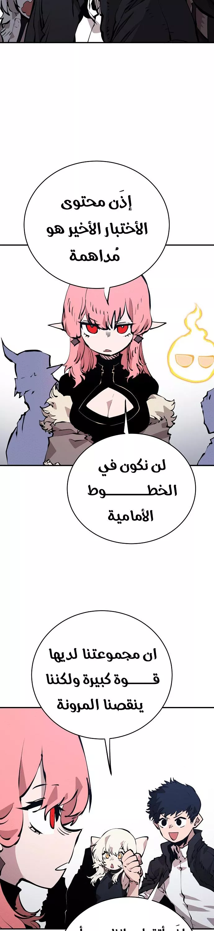 Read Player AR Manga Online