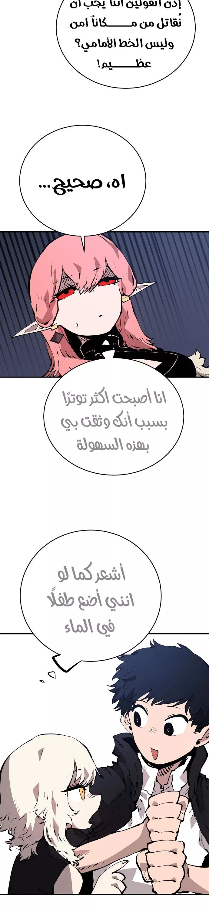 Read Player AR Manga Online