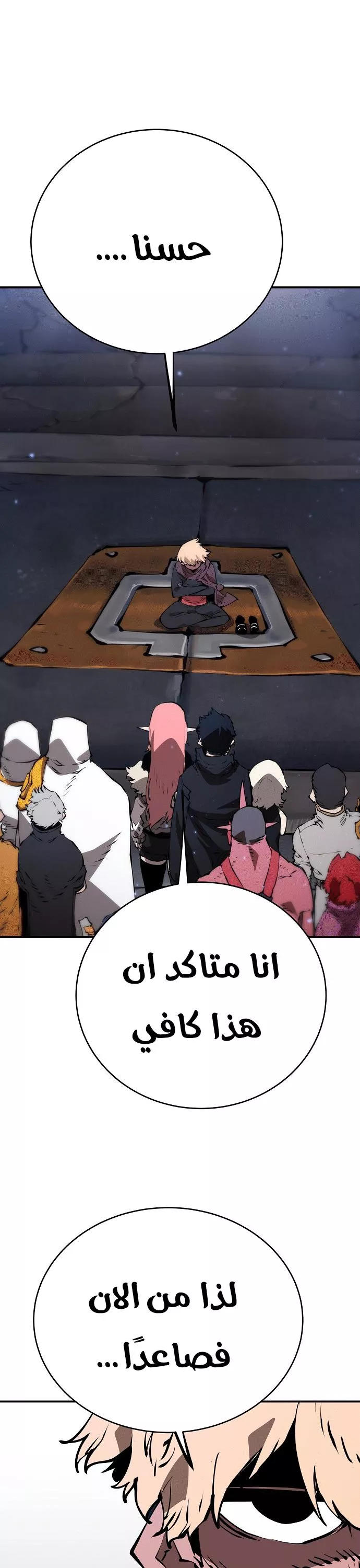 Read Player AR Manga Online