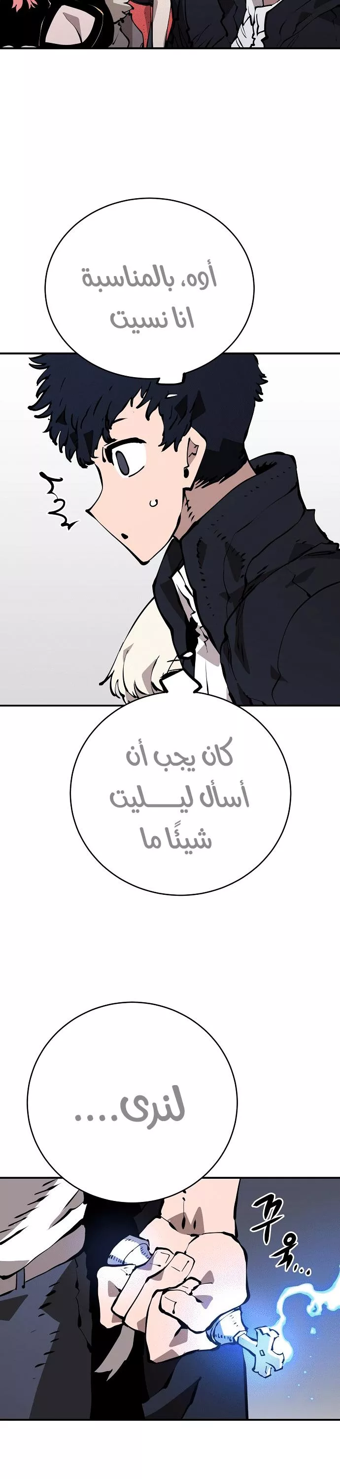 Read Player AR Manga Online