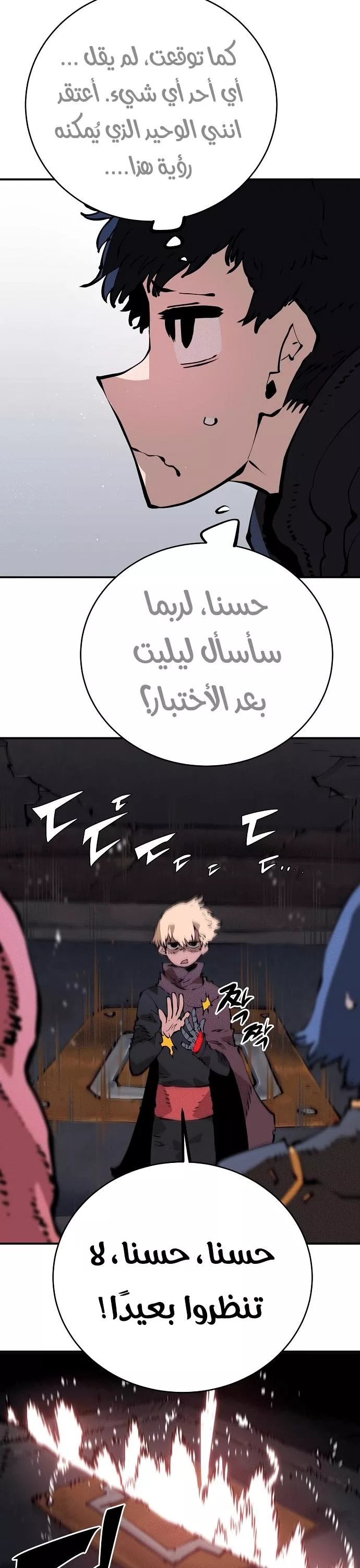 Read Player AR Manga Online