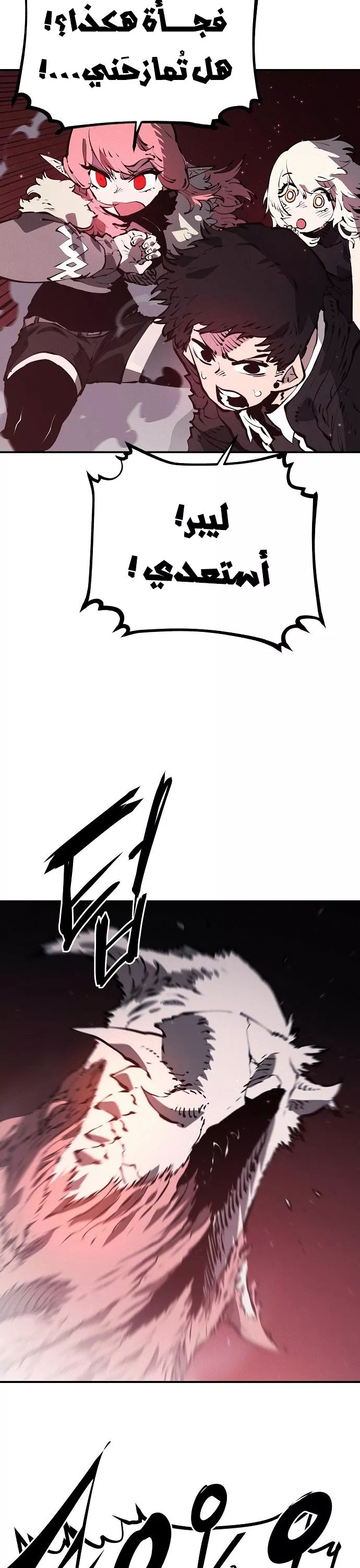 Read Player AR Manga Online