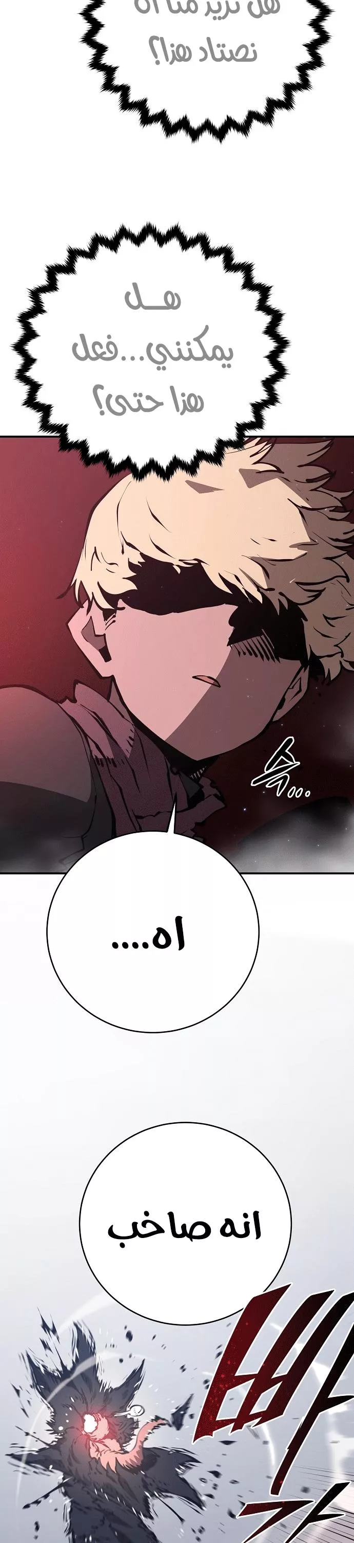 Read Player AR Manga Online