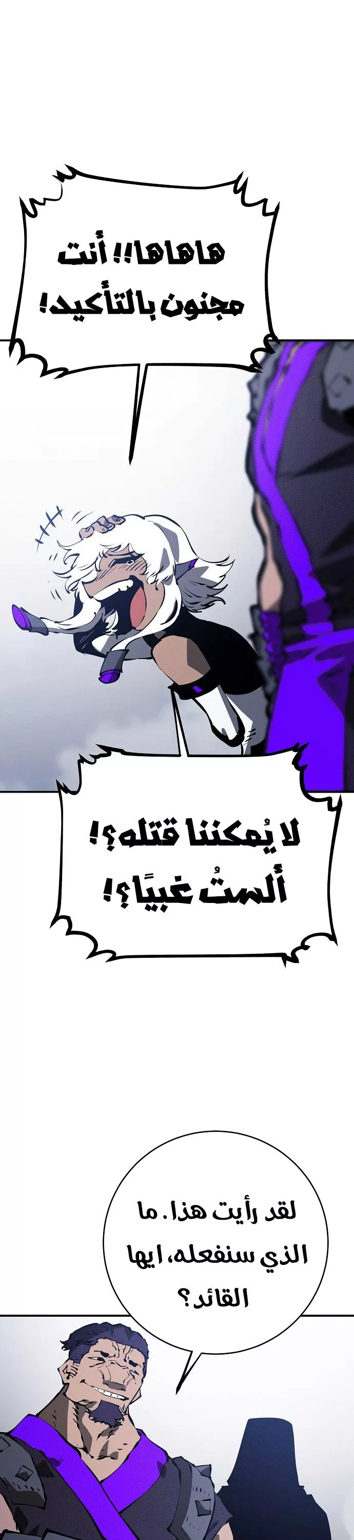 Read Player AR Manga Online