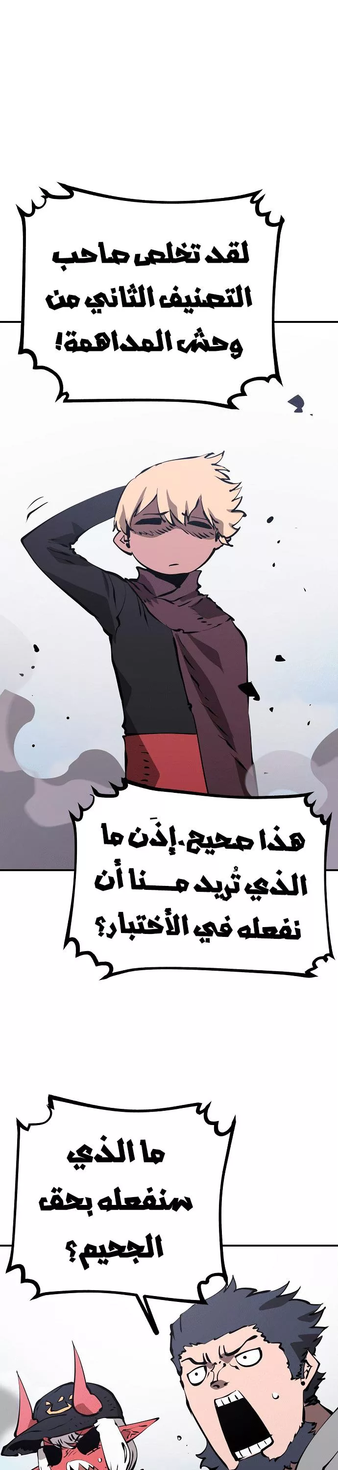 Read Player AR Manga Online