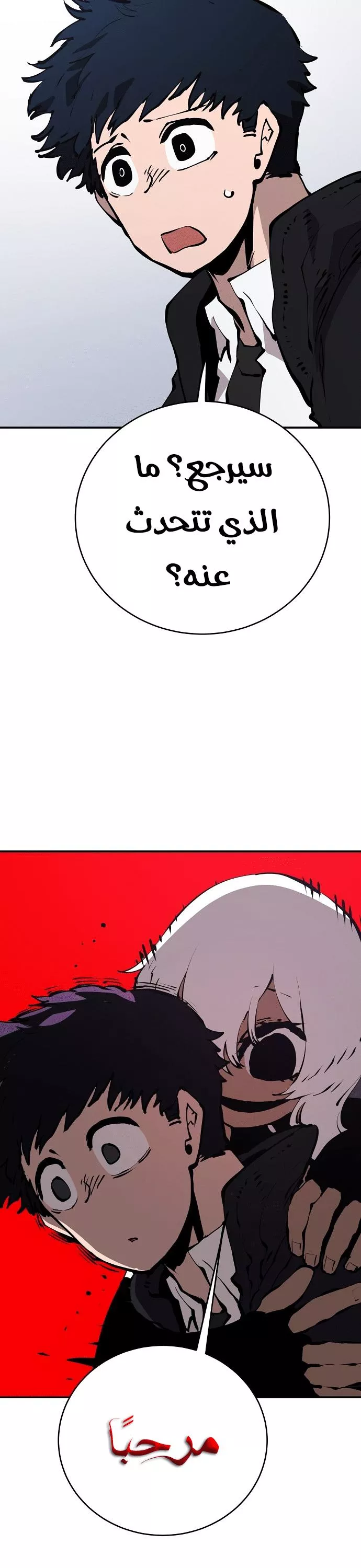 Read Player AR Manga Online