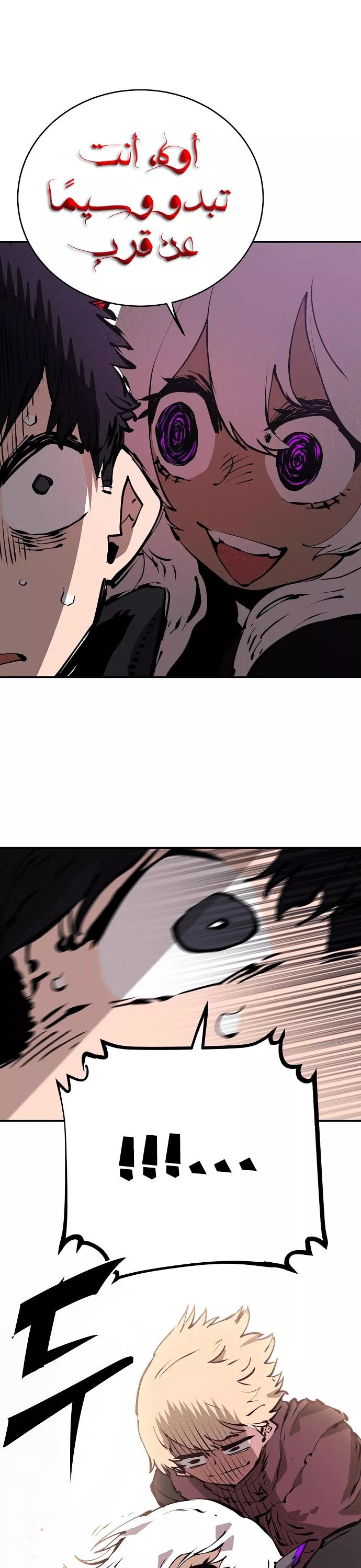 Read Player AR Manga Online