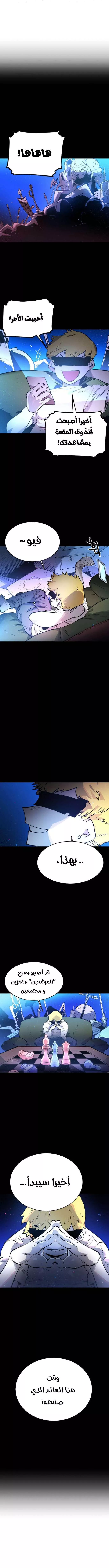 Read Player AR Manga Online