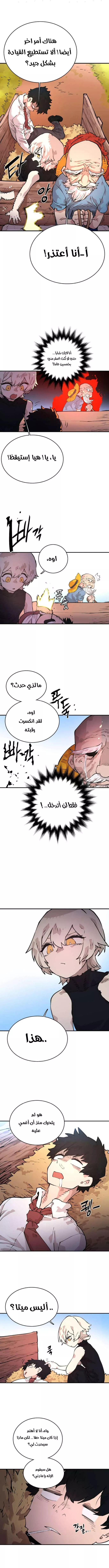 Read Player AR Manga Online