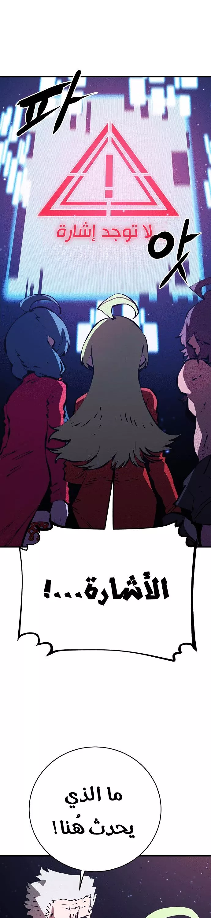 Read Player AR Manga Online