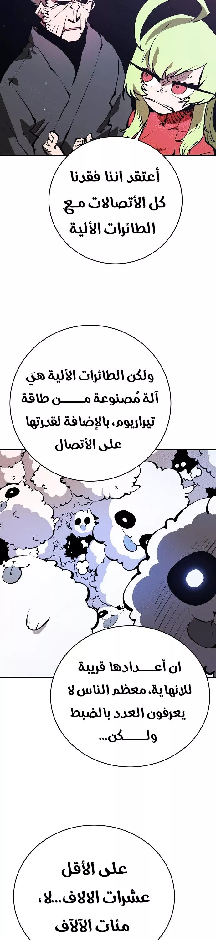 Read Player AR Manga Online