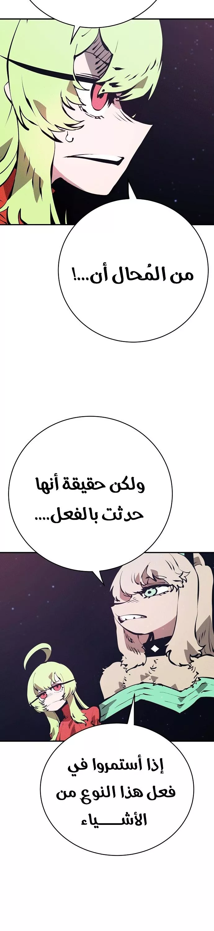 Read Player AR Manga Online