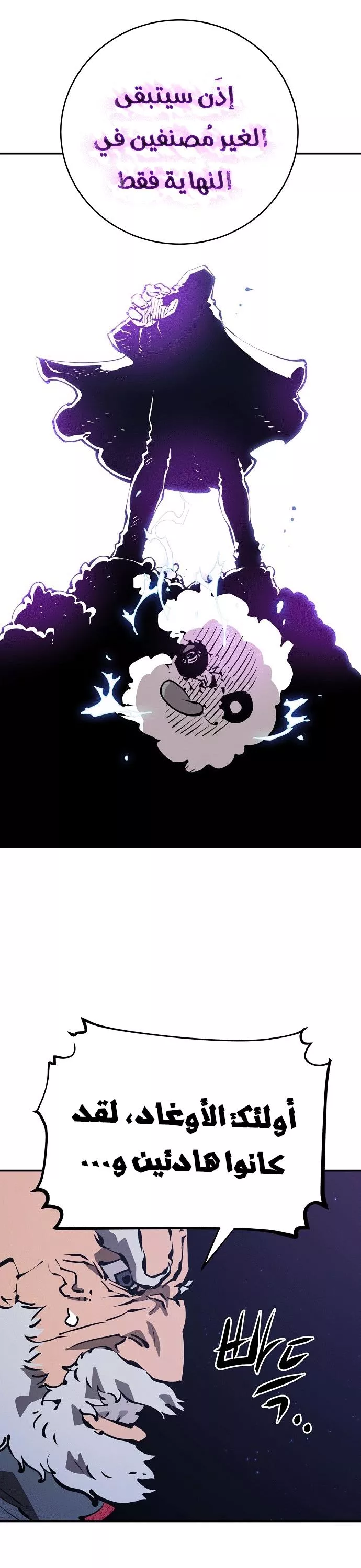 Read Player AR Manga Online