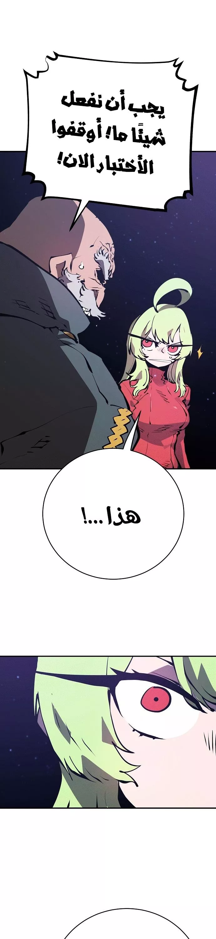 Read Player AR Manga Online