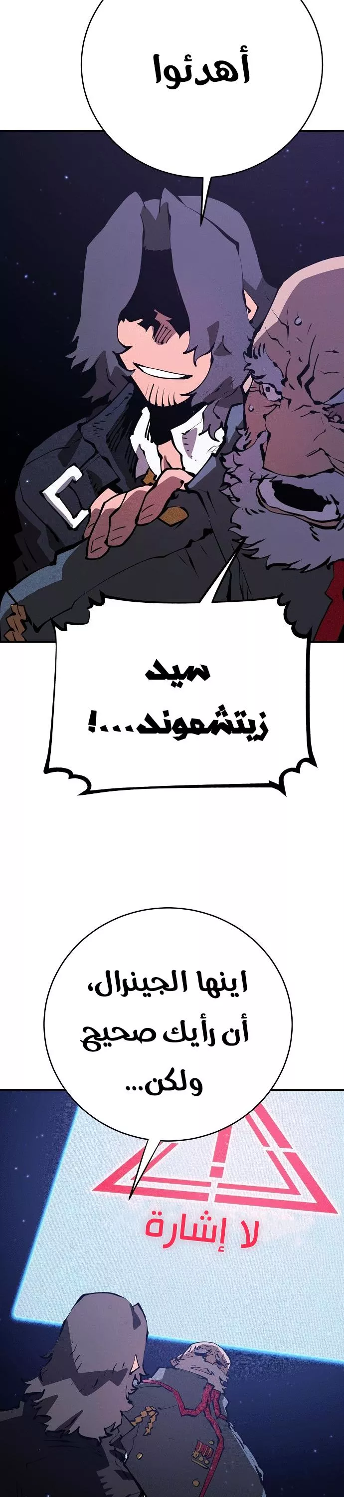 Read Player AR Manga Online