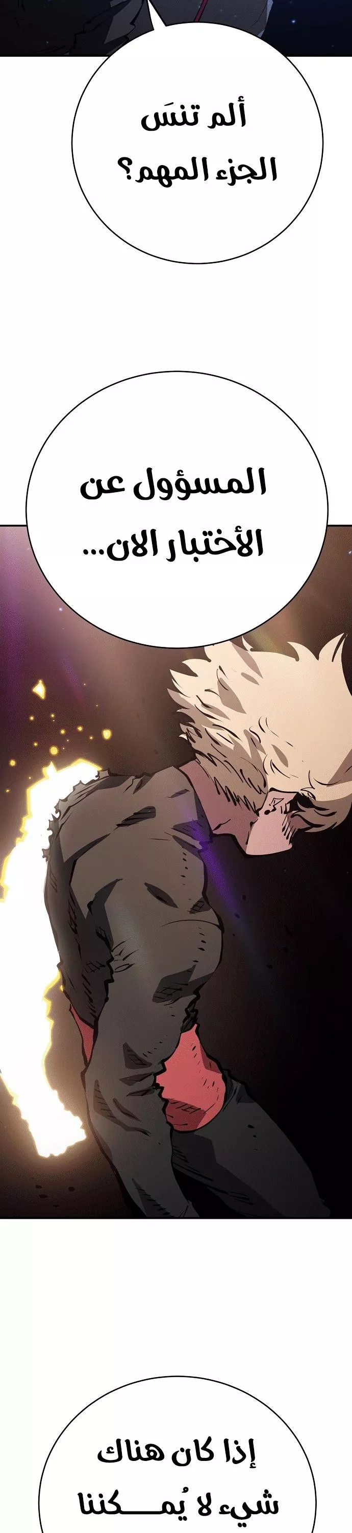 Read Player AR Manga Online