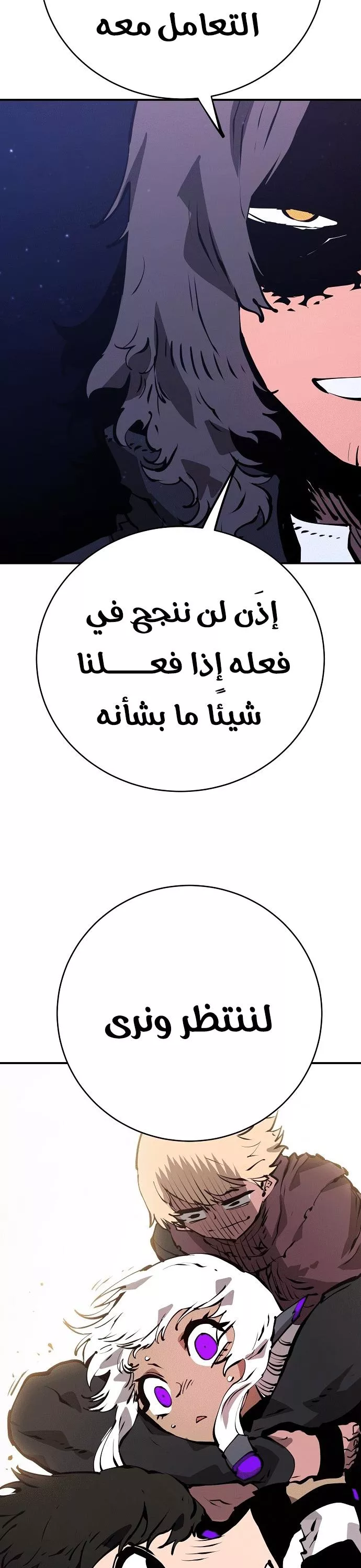 Read Player AR Manga Online