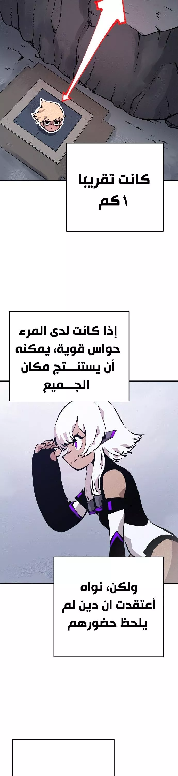 Read Player AR Manga Online