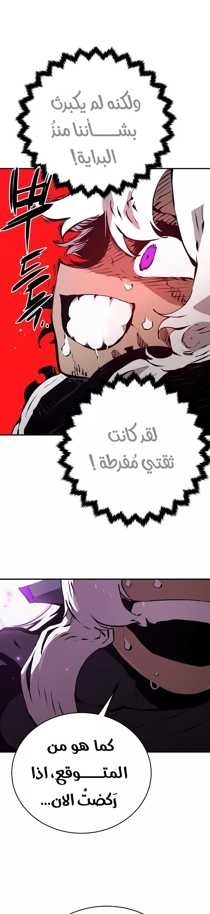 Read Player AR Manga Online