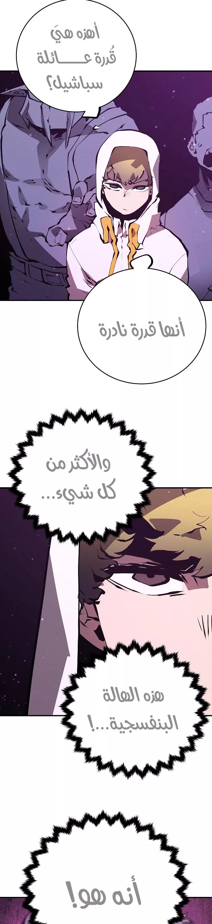 Read Player AR Manga Online