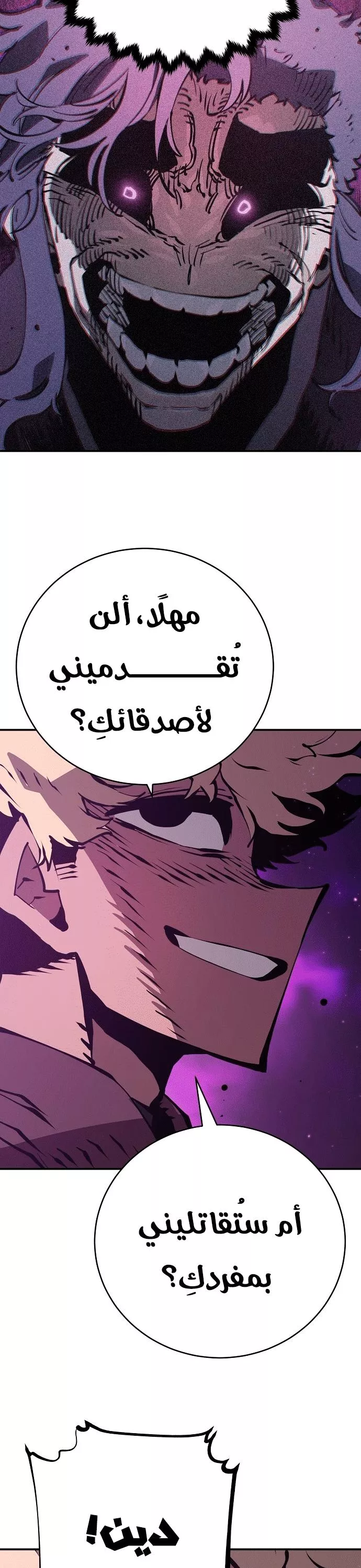 Read Player AR Manga Online