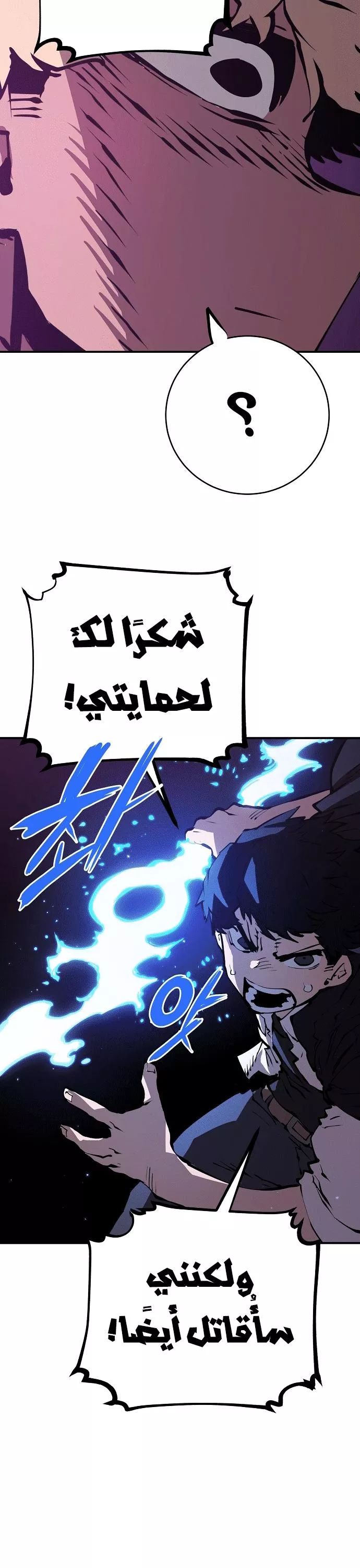 Read Player AR Manga Online