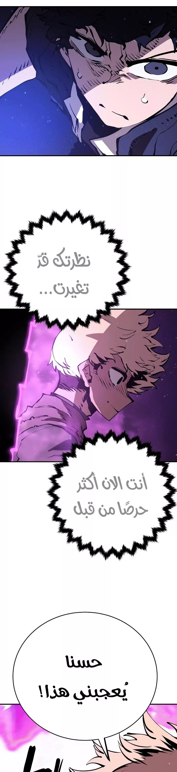 Read Player AR Manga Online